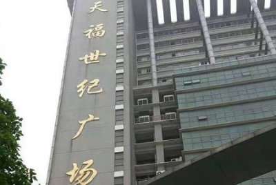 江阴天福广场外墙维修工程