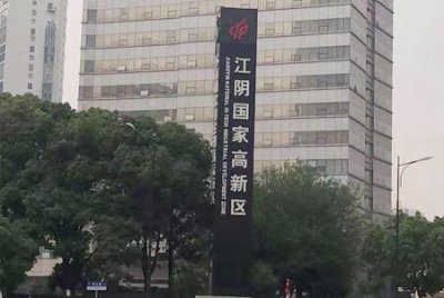 江阴高新区屋面防水工程